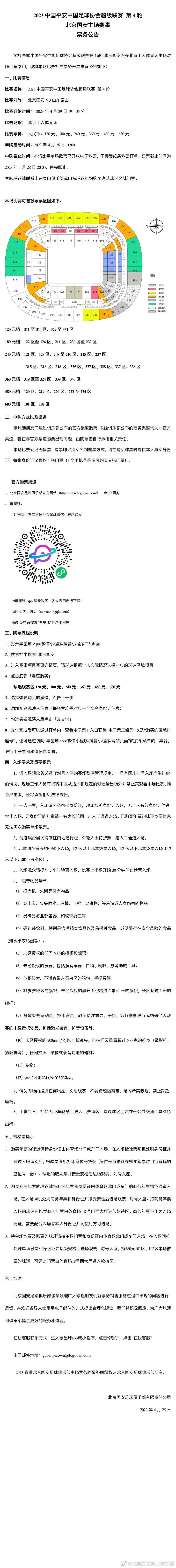 今天，德里赫特增加了自己的康复工作量，他与康复教练西蒙-马蒂内洛一起完成了60分钟的训练，其中包括关于受伤膝盖的跳跃练习。